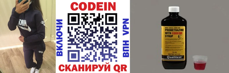 как найти   Азов  Кодеин напиток Lean (лин) 
