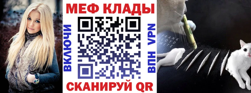 Мефедрон 4 MMC  купить наркоту  Азов 