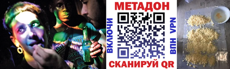 Метадон кристалл где продают Азов